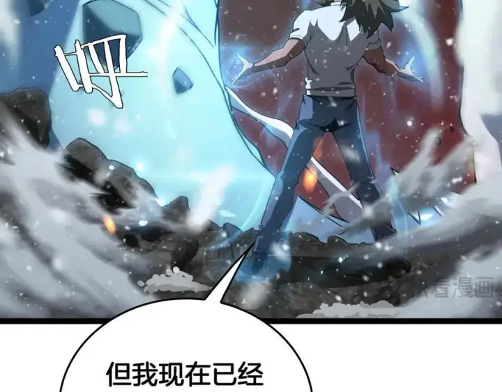 《我屠尽万族！》第41话 来自华夏的龙啸声图126