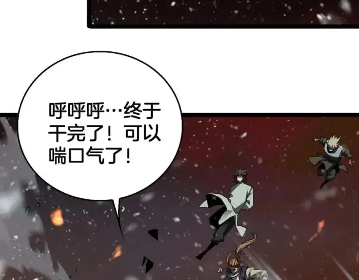 《我屠尽万族！》第41话 来自华夏的龙啸声图132