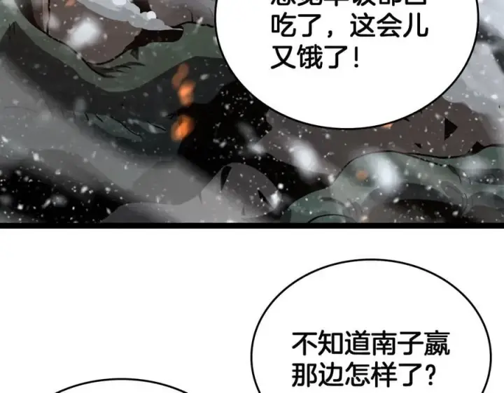 《我屠尽万族！》第41话 来自华夏的龙啸声图134