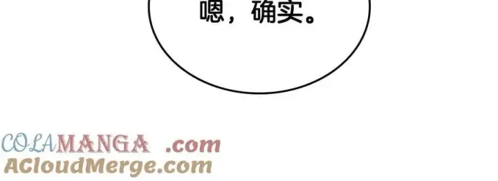 《我屠尽万族！》第41话 来自华夏的龙啸声图137