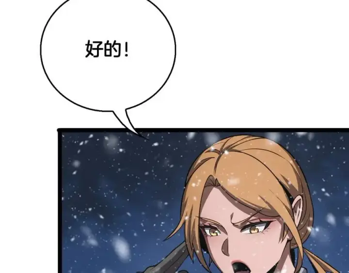 《我屠尽万族！》第41话 来自华夏的龙啸声图142