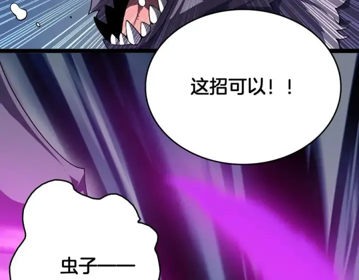 《我屠尽万族！》第41话 来自华夏的龙啸声图15