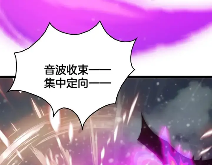《我屠尽万族！》第41话 来自华夏的龙啸声图18