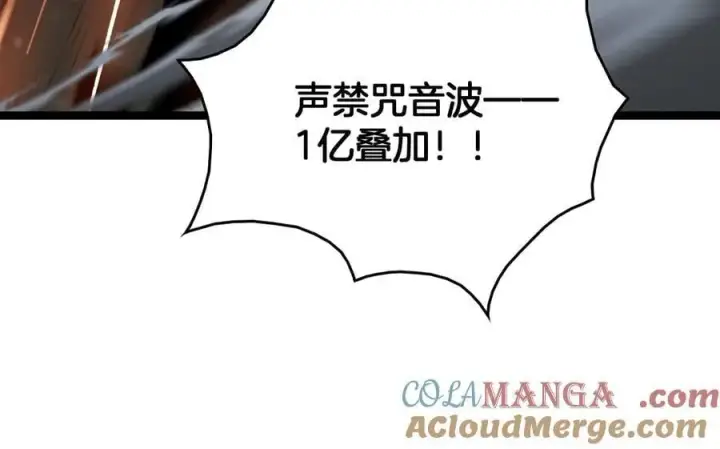 《我屠尽万族！》第41话 来自华夏的龙啸声图21