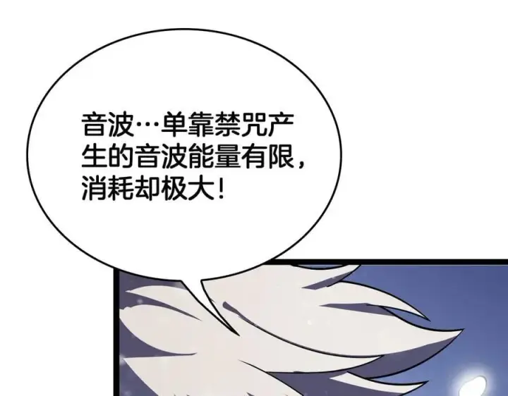 《我屠尽万族！》第41话 来自华夏的龙啸声图28