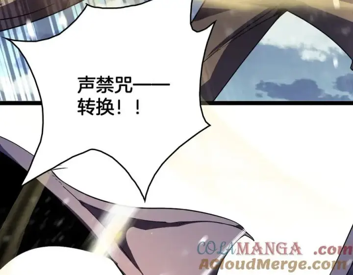 《我屠尽万族！》第41话 来自华夏的龙啸声图33