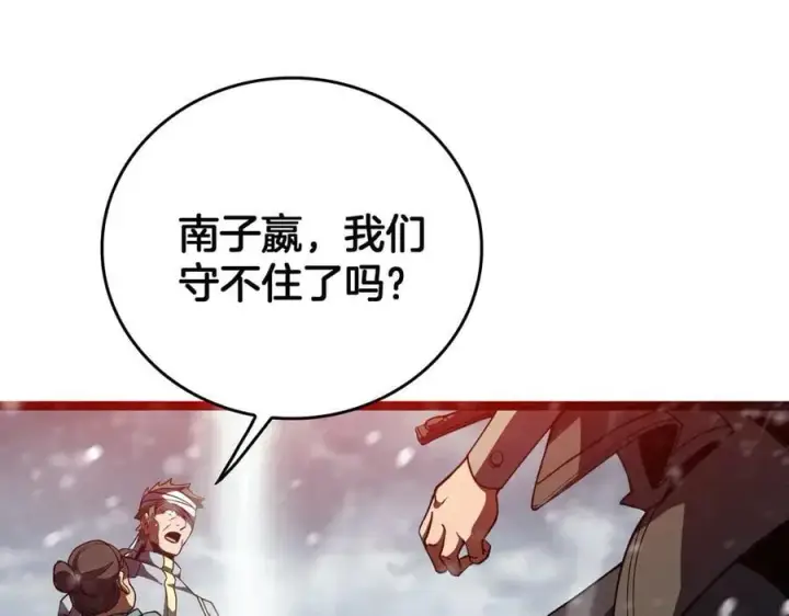 《我屠尽万族！》第41话 来自华夏的龙啸声图44