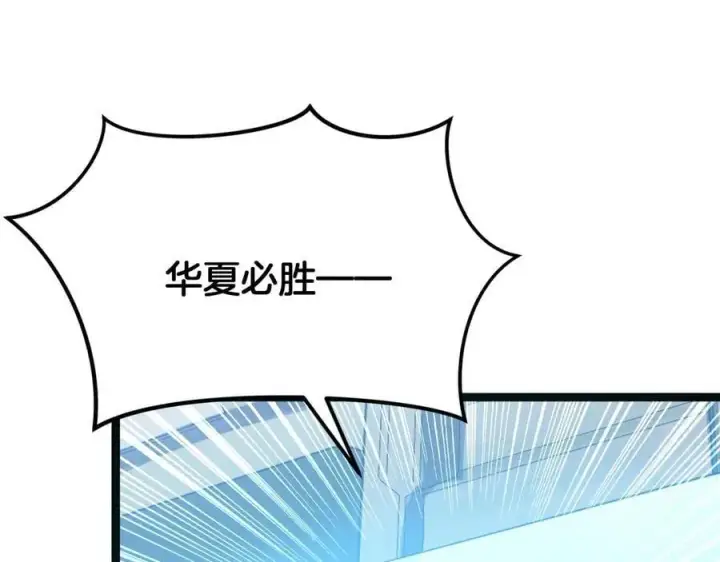 《我屠尽万族！》第41话 来自华夏的龙啸声图52