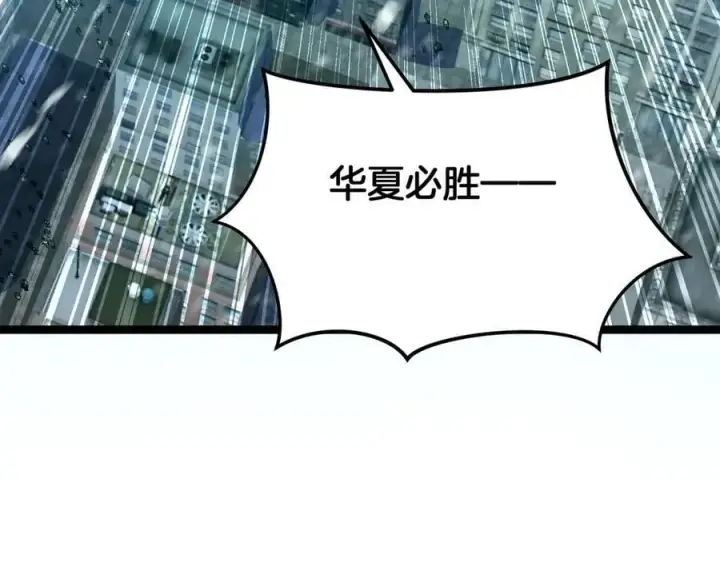《我屠尽万族！》第41话 来自华夏的龙啸声图60