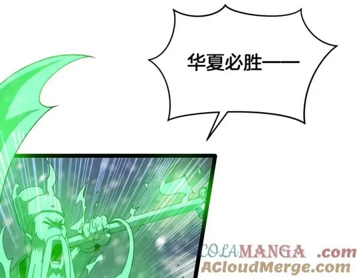 《我屠尽万族！》第41话 来自华夏的龙啸声图61