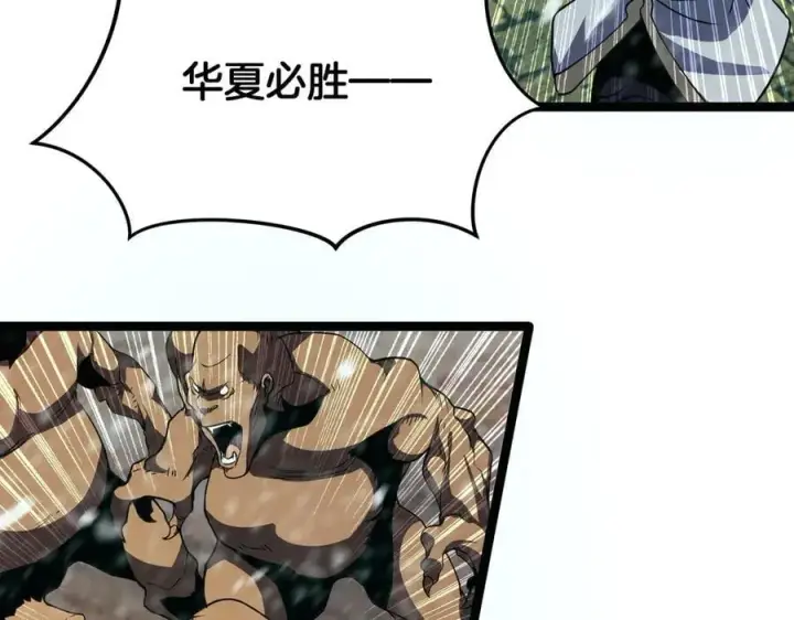 《我屠尽万族！》第41话 来自华夏的龙啸声图64