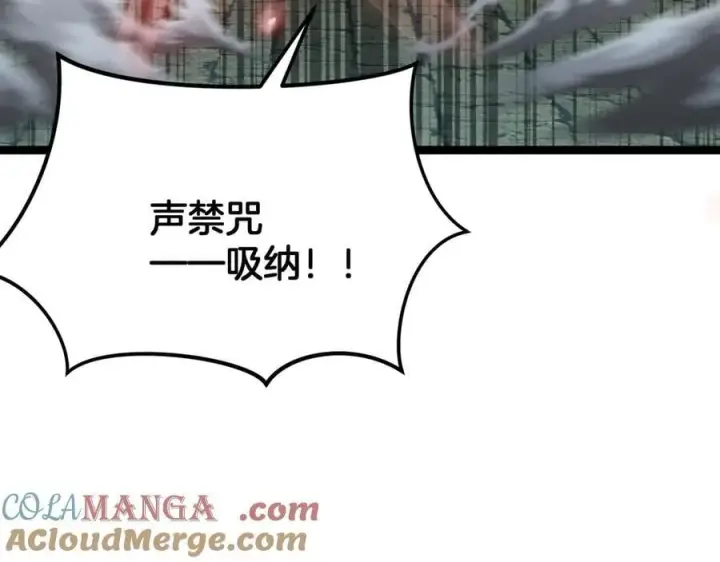 《我屠尽万族！》第41话 来自华夏的龙啸声图69