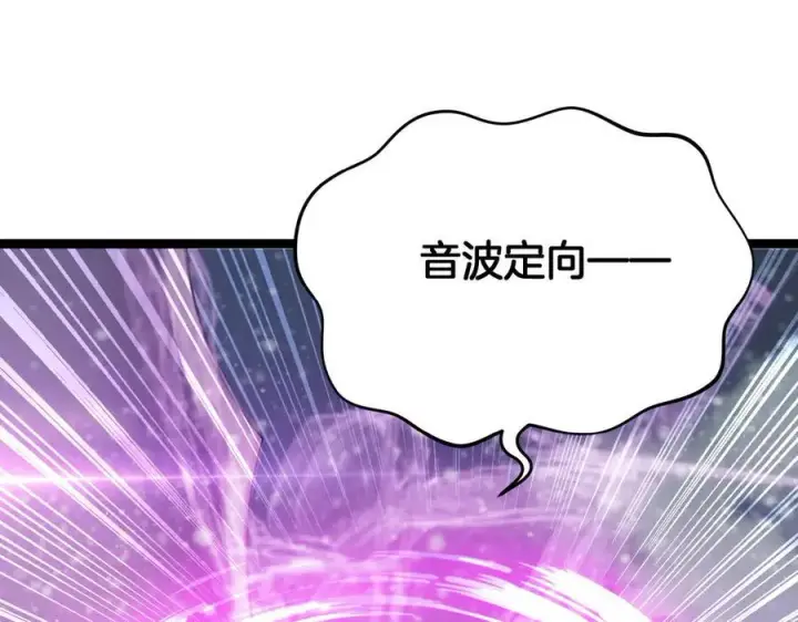 《我屠尽万族！》第41话 来自华夏的龙啸声图71