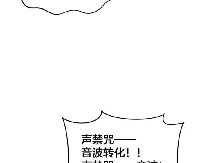 《我屠尽万族！》第41话 来自华夏的龙啸声图74