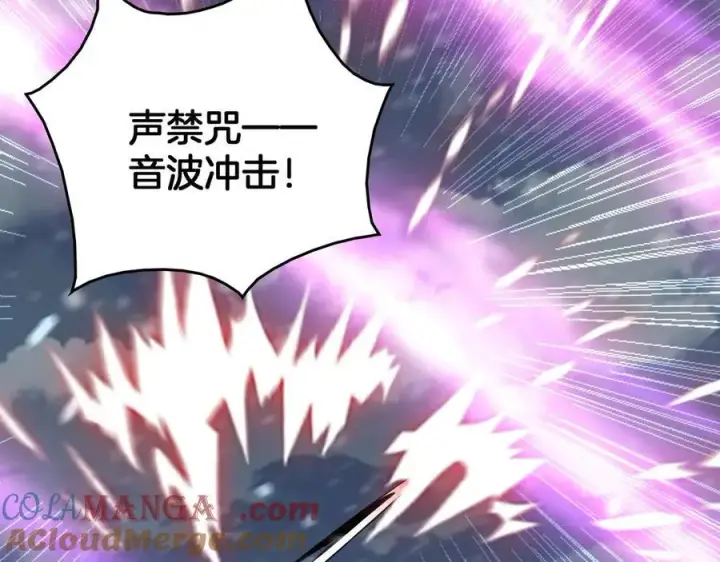 《我屠尽万族！》第41话 来自华夏的龙啸声图9