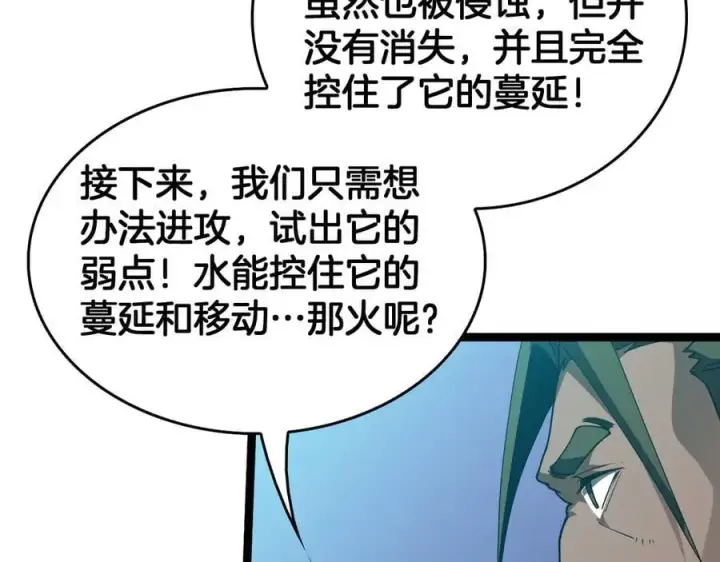 《我屠尽万族！》第42话 熵鬼 是个什么鬼？！图100