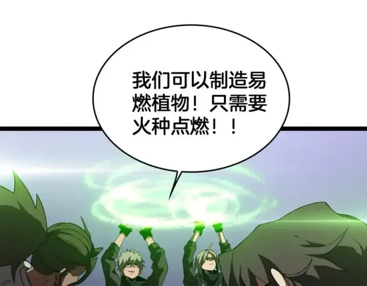《我屠尽万族！》第42话 熵鬼 是个什么鬼？！图103
