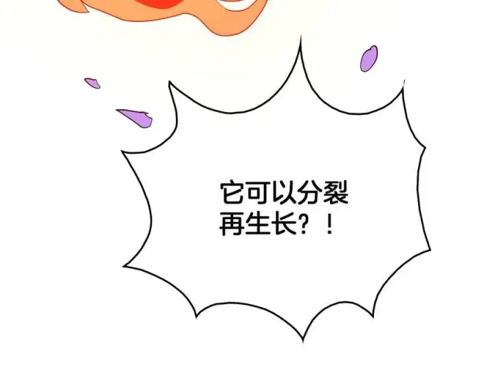 《我屠尽万族！》第42话 熵鬼 是个什么鬼？！图118