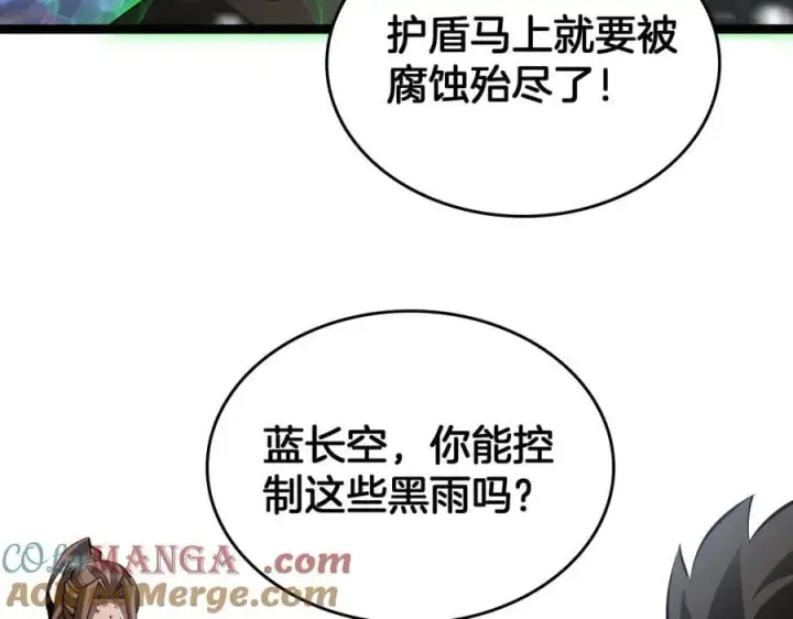 《我屠尽万族！》第42话 熵鬼 是个什么鬼？！图133
