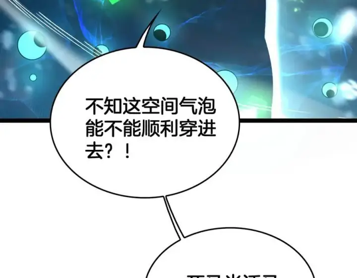 《我屠尽万族！》第42话 熵鬼 是个什么鬼？！图142