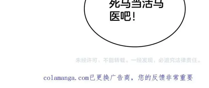 《我屠尽万族！》第42话 熵鬼 是个什么鬼？！图143