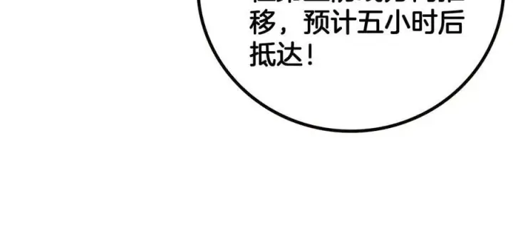 《我屠尽万族！》第42话 熵鬼 是个什么鬼？！图16