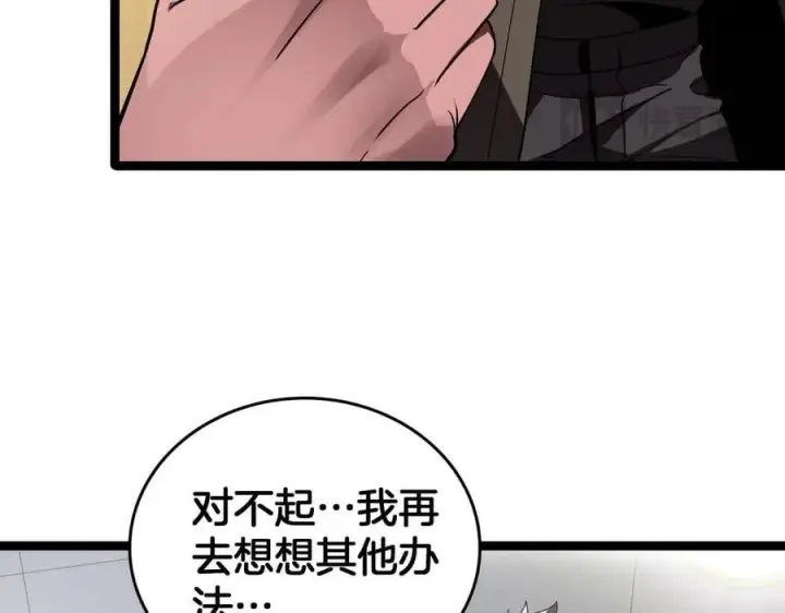 《我屠尽万族！》第42话 熵鬼 是个什么鬼？！图24