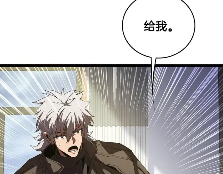 《我屠尽万族！》第42话 熵鬼 是个什么鬼？！图27