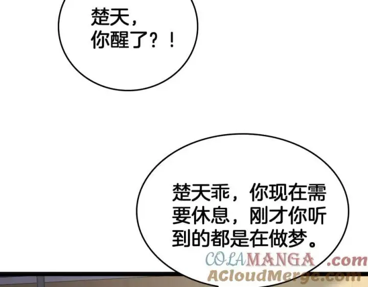 《我屠尽万族！》第42话 熵鬼 是个什么鬼？！图29