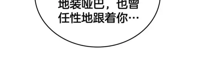《我屠尽万族！》第42话 熵鬼 是个什么鬼？！图34