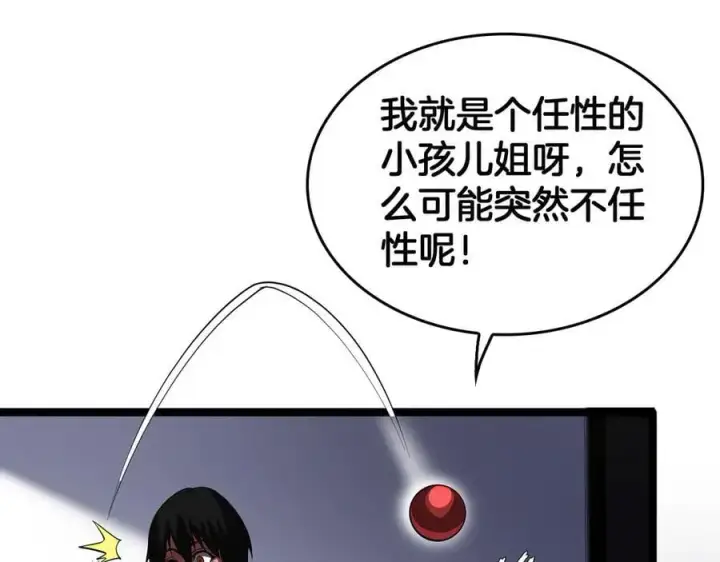 《我屠尽万族！》第42话 熵鬼 是个什么鬼？！图35