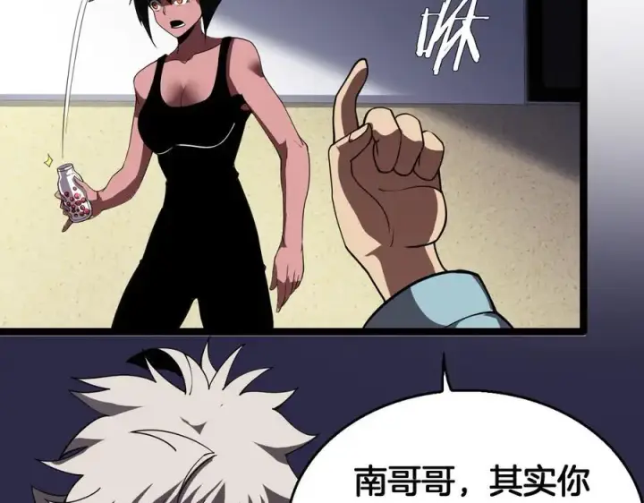 《我屠尽万族！》第42话 熵鬼 是个什么鬼？！图36