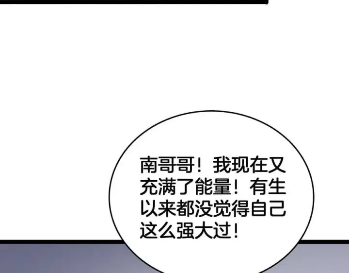 《我屠尽万族！》第42话 熵鬼 是个什么鬼？！图46