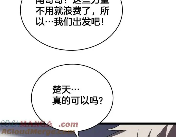 《我屠尽万族！》第42话 熵鬼 是个什么鬼？！图49
