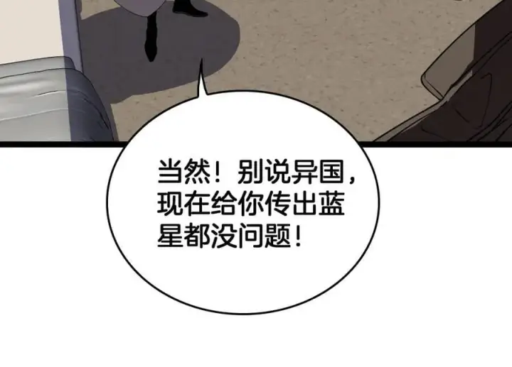 《我屠尽万族！》第42话 熵鬼 是个什么鬼？！图51