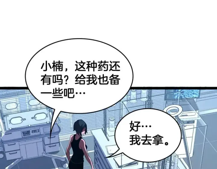 《我屠尽万族！》第42话 熵鬼 是个什么鬼？！图52
