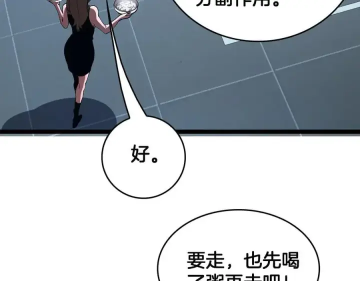 《我屠尽万族！》第42话 熵鬼 是个什么鬼？！图54