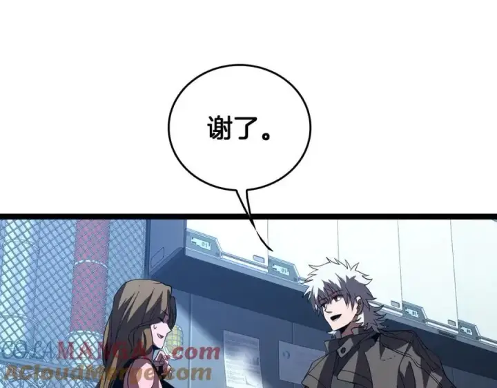 《我屠尽万族！》第42话 熵鬼 是个什么鬼？！图57