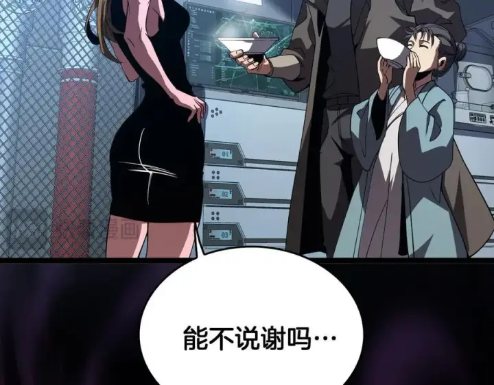 《我屠尽万族！》第42话 熵鬼 是个什么鬼？！图58