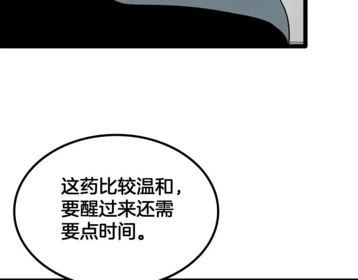 《我屠尽万族！》第42话 熵鬼 是个什么鬼？！图6