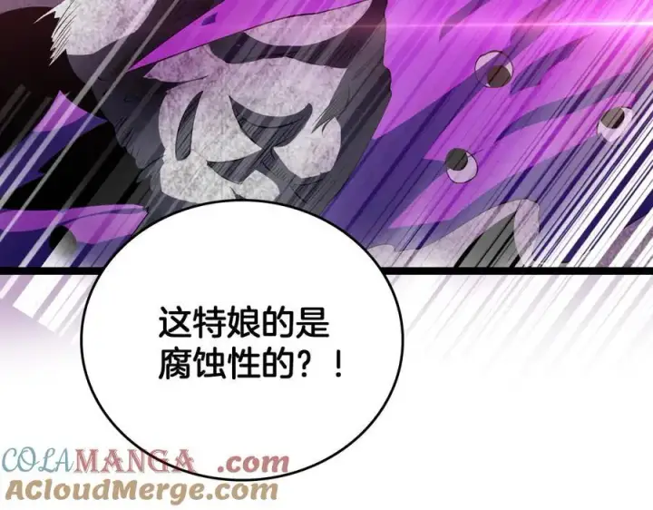 《我屠尽万族！》第42话 熵鬼 是个什么鬼？！图73