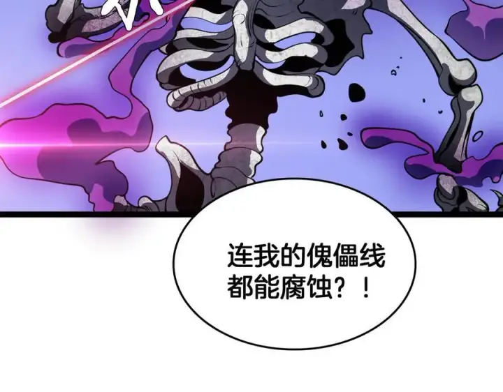 《我屠尽万族！》第42话 熵鬼 是个什么鬼？！图75