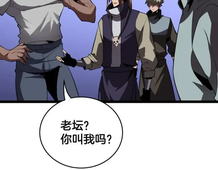 《我屠尽万族！》第42话 熵鬼 是个什么鬼？！图80
