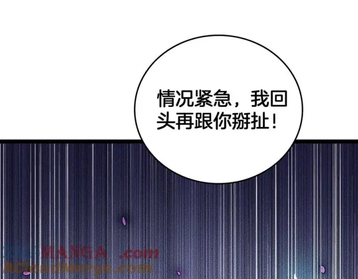 《我屠尽万族！》第42话 熵鬼 是个什么鬼？！图81