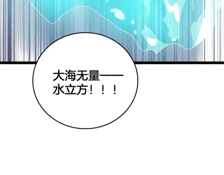 《我屠尽万族！》第42话 熵鬼 是个什么鬼？！图84
