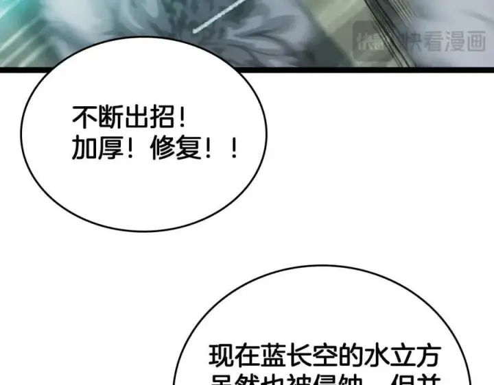 《我屠尽万族！》第42话 熵鬼 是个什么鬼？！图99