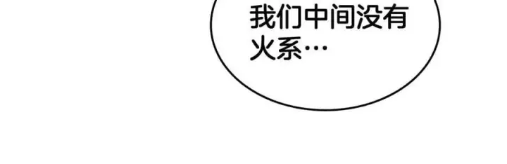 《我屠尽万族！》第42话 熵鬼图106