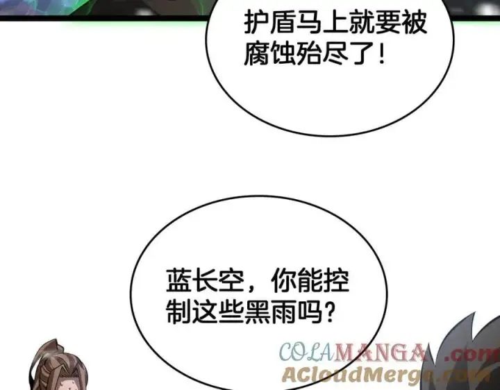 《我屠尽万族！》第42话 熵鬼图137