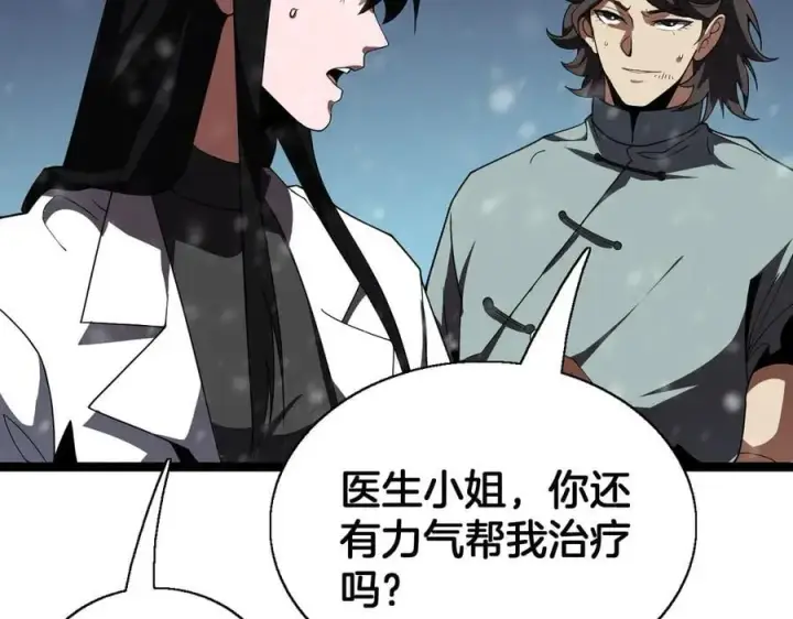 漫画《我屠尽万族！》第43话 团魂燃烧第100张图