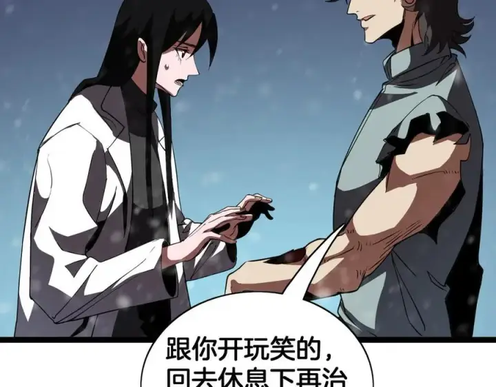 漫画《我屠尽万族！》第43话 团魂燃烧第102张图